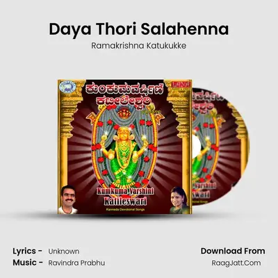 Daya Thori Salahenna MP3 Song by Ramakrishna Katukukke Cover