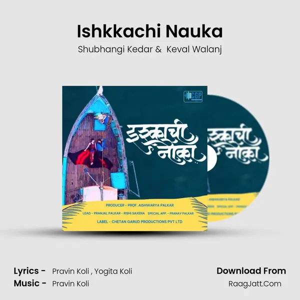 Ishkkachi Nauka - Shubhangi Kedar