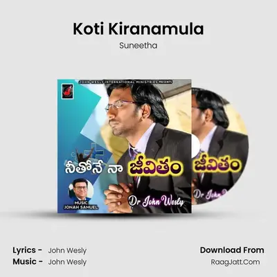 Koti Kiranamula MP3 Song by Suneetha Cover