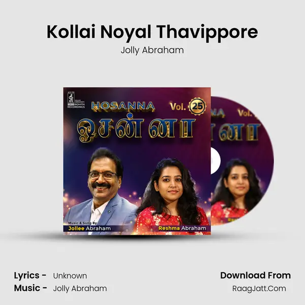 Kollai Noyal Thavippore MP3 Song by Jolly Abraham Cover