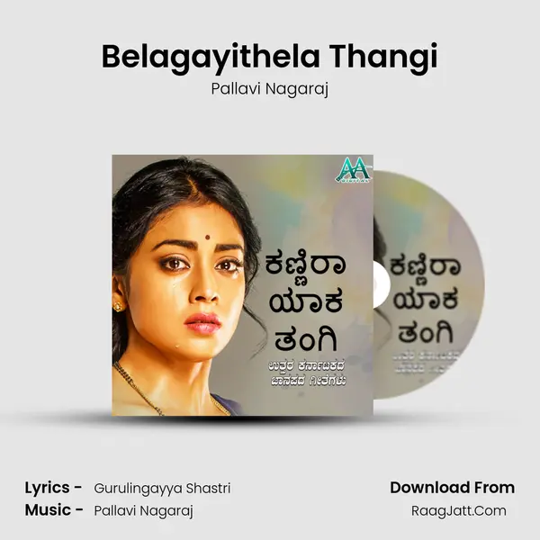 Belagayithela Thangi MP3 Song by Pallavi Nagaraj Cover