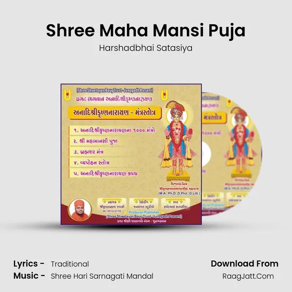 Shree Maha Mansi Puja MP3 Song by Harshadbhai Satasiya Cover