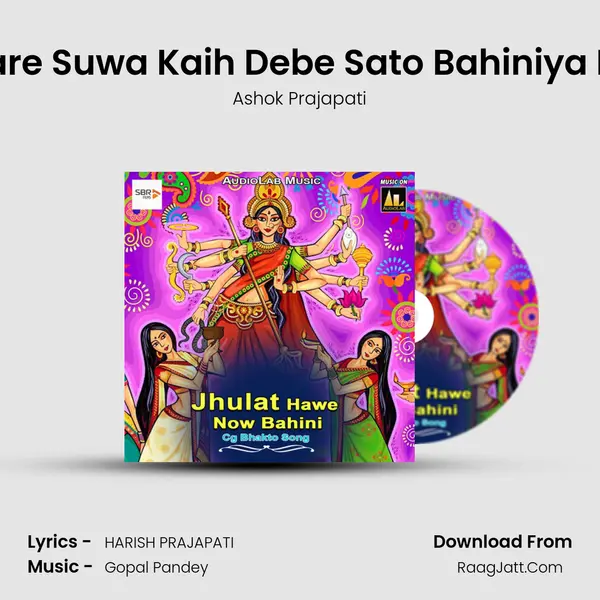 Jare Suwa Kaih Debe Sato Bahiniya La MP3 Song by Ashok Prajapati Cover