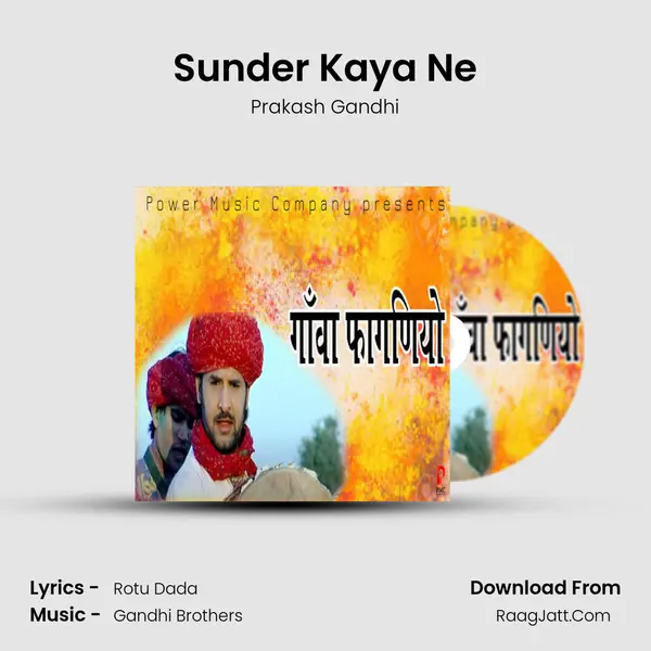 Sunder Kaya Ne MP3 Song by Prakash Gandhi Cover