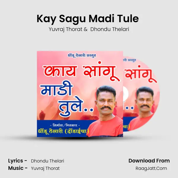 Kay Sagu Madi Tule (feat. Dhondu Thelari) MP3 Song by Yuvraj Thorat Cover