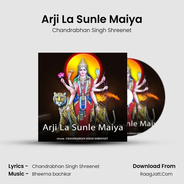 Arji La Sunle Maiya mp3 song