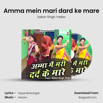 Amma mein mari dard ke mare mp3 song