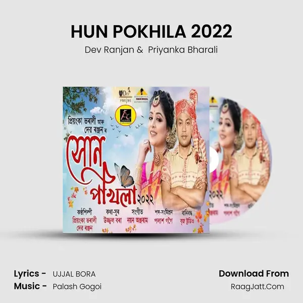 HUN POKHILA 2022 MP3 Song by Dev Ranjan Cover