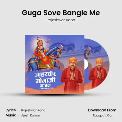 Guga Sove Bangle Me MP3 Song by Rajeshwar Rana Cover