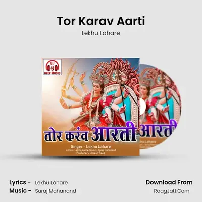 Tor Karav Aarti mp3 song