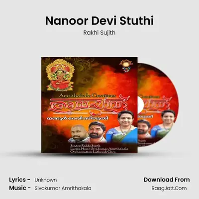 Nanoor Devi Stuthi mp3 song