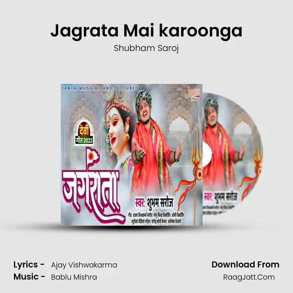 Jagrata Mai karoonga MP3 Song by Shubham Saroj Cover