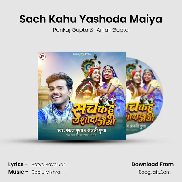 Sach Kahu Yashoda Maiya mp3 song
