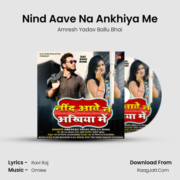 Nind Aave Na Ankhiya Me - Amresh Yadav Ballu Bhai