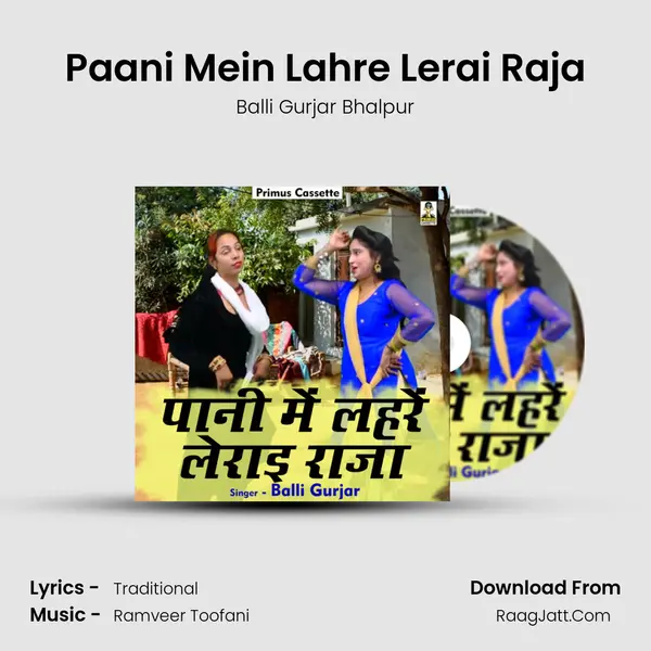 Paani Mein Lahre Lerai Raja MP3 Song by Balli Gurjar Bhalpur Cover