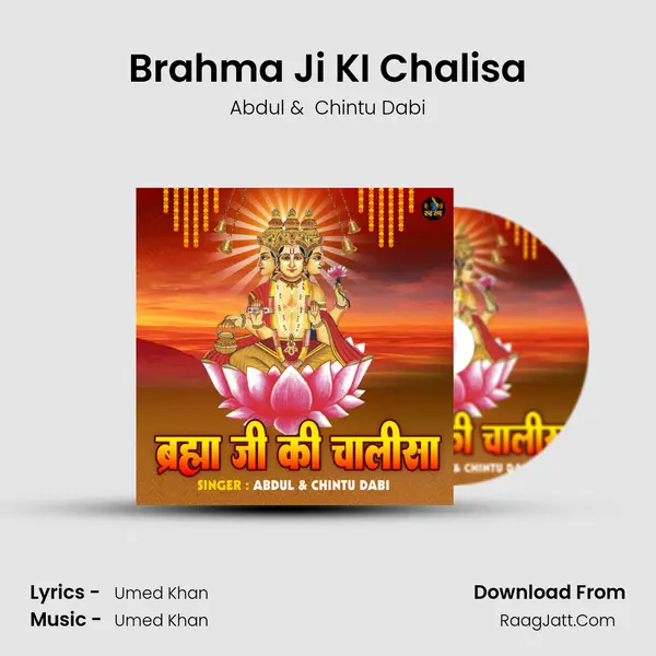 Brahma Ji KI Chalisa MP3 Song by Abdul Cover