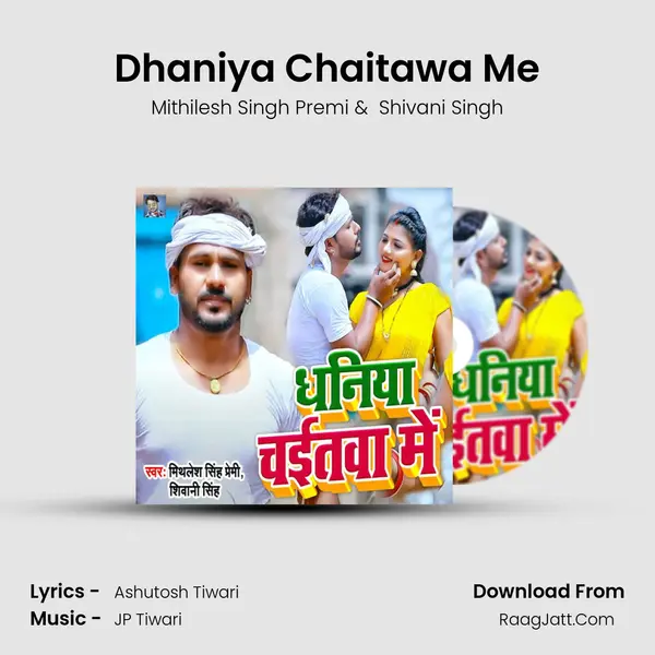 Dhaniya Chaitawa Me mp3 song