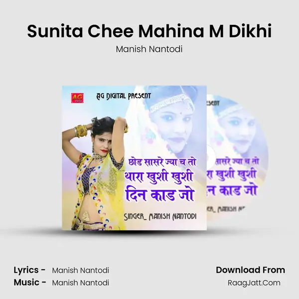 Sunita Chee Mahina M Dikhi MP3 Song by Manish Nantodi Cover