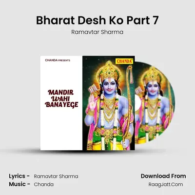 Bharat Desh Ko Part 7 mp3 song