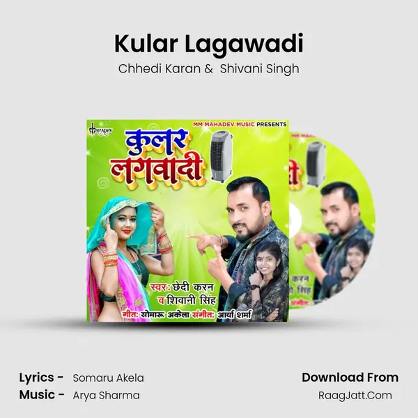 Kular Lagawadi MP3 Song by Chhedi Karan Cover