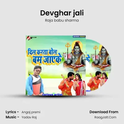 Devghar jali MP3 Song by Raja babu sharma Cover