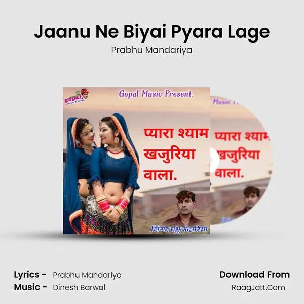 Jaanu Ne Biyai Pyara Lage MP3 Song by Prabhu Mandariya Cover