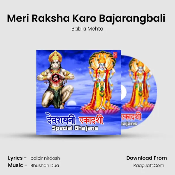 Meri Raksha Karo Bajarangbali (From Jai Shree Hanuman) mp3 song