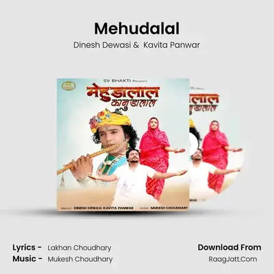 Mehudalal MP3 Song by Dinesh Dewasi Cover