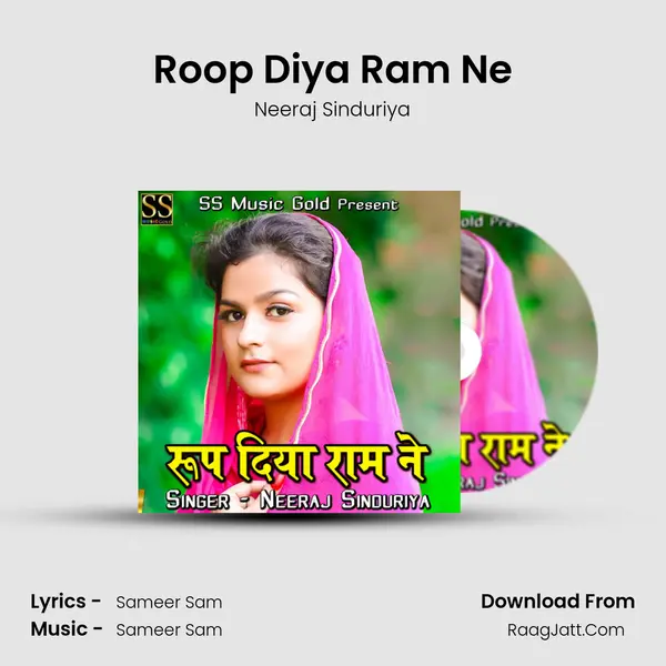 Roop Diya Ram Ne MP3 Song by Neeraj Sinduriya Cover