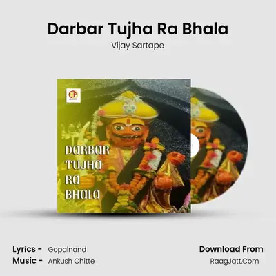 Darbar Tujha Ra Bhala MP3 Song by Vijay Sartape Cover