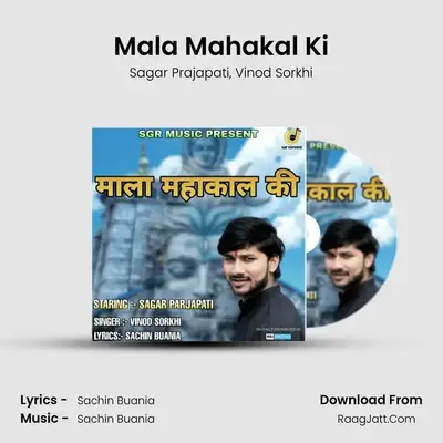 Mala Mahakal Ki MP3 Song by Sagar Prajapati Cover