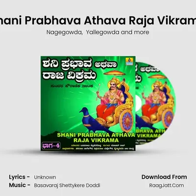 Shani Prabhava Athava Raja Vikrama, Vol. 4 - Nagegowda