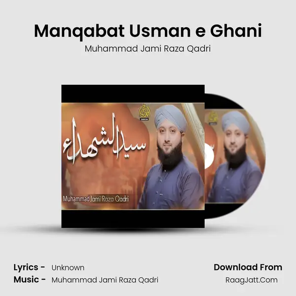 Manqabat Usman e Ghani mp3 song