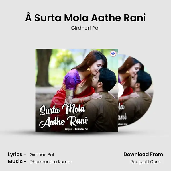 Â Surta Mola Aathe Rani MP3 Song by Girdhari Pal Cover