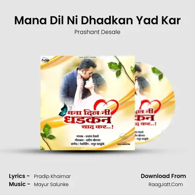Mana Dil Ni Dhadkan Yad Kar mp3 song