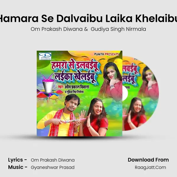 Hamara Se Dalvaibu Laika Khelaibu mp3 song