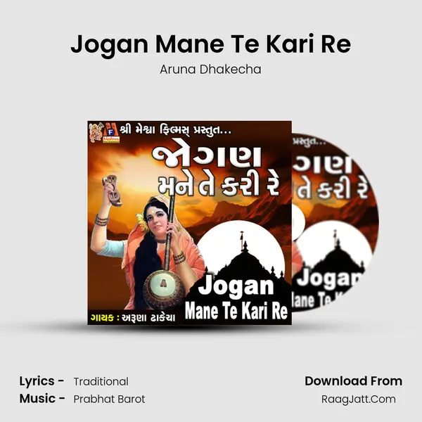 Jogan Mane Te Kari Re mp3 song