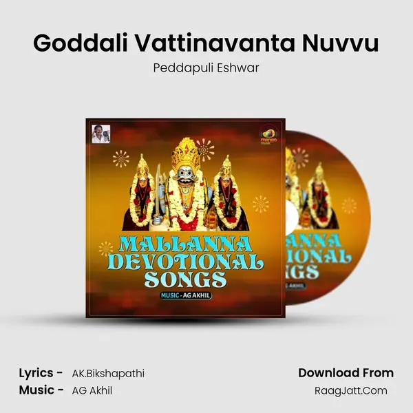 Goddali Vattinavanta Nuvvu MP3 Song by Peddapuli Eshwar Cover