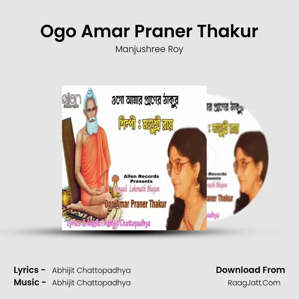 Ogo Amar Praner Thakur mp3 song