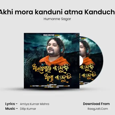 Akhi mora kanduni atma Kanduchi - Humanne Sagar