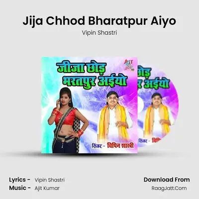 Jija Chhod Bharatpur Aiyo mp3 song