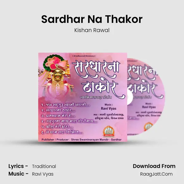 Sardhar Na Thakor MP3 Song by Kishan Rawal Cover
