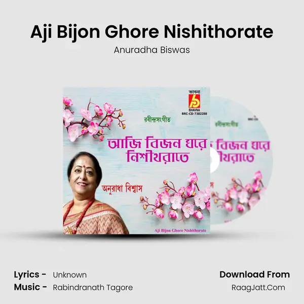 Anuradha Biswas