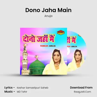 Dono Jaha Main mp3 song