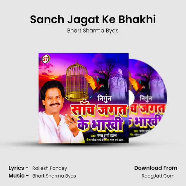 Sanch Jagat Ke Bhakhi - Bhart Sharma Byas