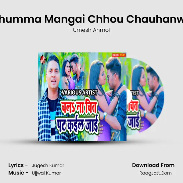 Chumma Mangai Chhou Chauhanwa MP3 Song by Umesh Anmol Cover