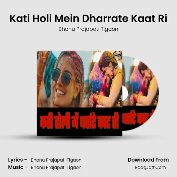 Kati Holi Mein Dharrate Kaat Ri MP3 Song by Bhanu Prajapati Tigaon Cover
