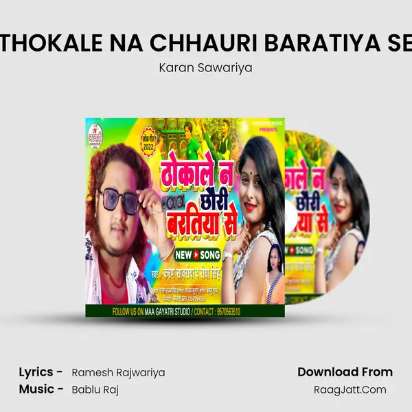 THOKALE NA CHHAURI BARATIYA SE MP3 Song by Karan Sawariya Cover