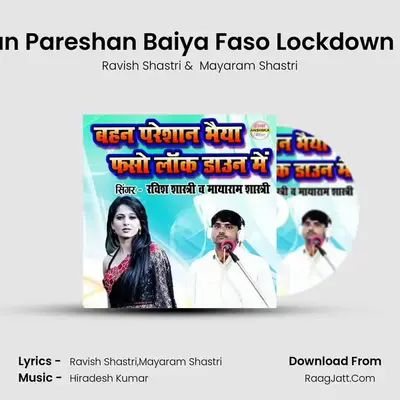 Bahan Pareshan Baiya Faso Lockdown Mein mp3 song