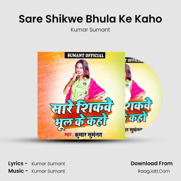 Sare Shikwe Bhula Ke Kaho - Kumar Sumant